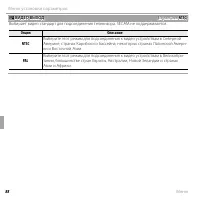 Страница 104