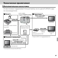 Страница 105