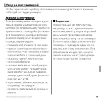 Страница 107