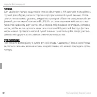 Страница 108