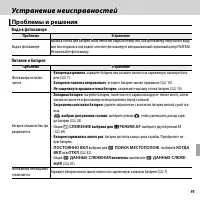 Страница 109