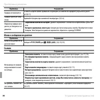 Страница 110