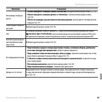 Страница 111