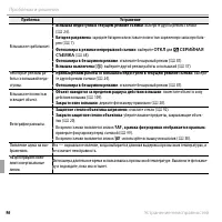 Страница 112