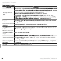 Страница 114