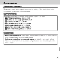 Страница 119