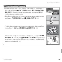 Страница 121