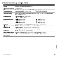 Страница 123