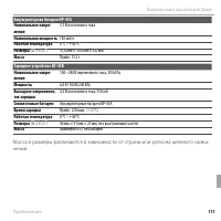 Страница 127