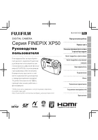 Fujifilm FinePix XP50