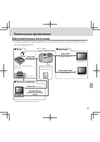 Страница 101