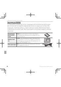 Страница 102