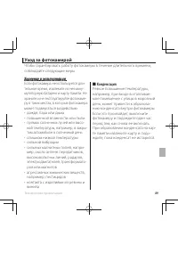 Страница 103