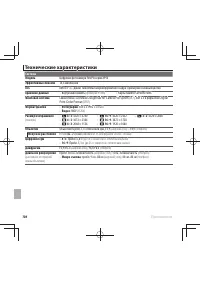 Страница 120