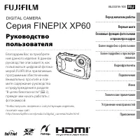 Fujifilm FinePix XP60