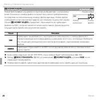 Страница 100