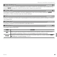 Страница 101