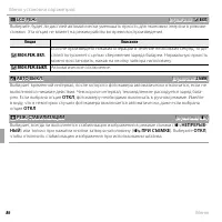 Страница 102