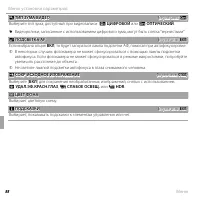 Страница 104