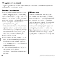 Страница 108