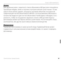 Страница 109