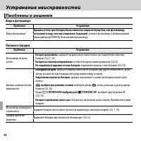 Страница 110