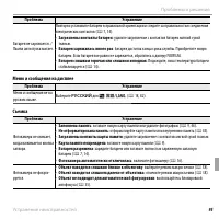 Страница 111