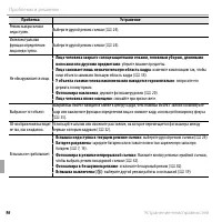 Страница 112