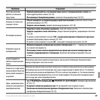 Страница 113