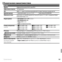 Страница 121