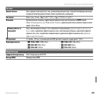 Страница 123