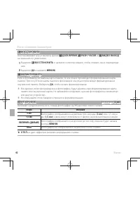 Страница 108