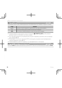 Страница 114