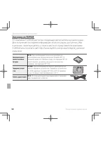 Страница 116