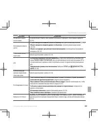 Страница 121