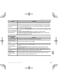 Страница 123