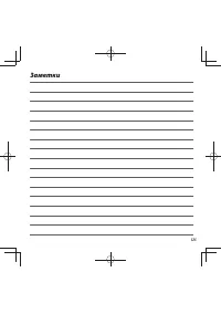 Страница 141