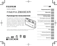 Fujifilm FinePix Z800EXR