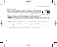 Страница 102