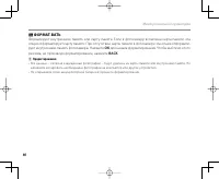 Страница 104