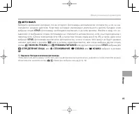 Страница 105