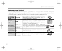 Страница 110