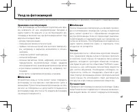 Страница 111