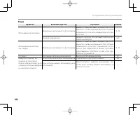 Страница 118