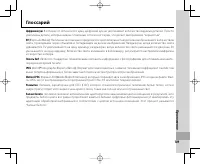 Страница 123