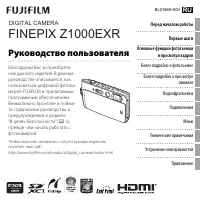 Fujifilm FinePix Z1000EXR