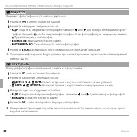 Страница 106