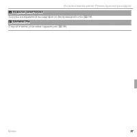 Страница 109