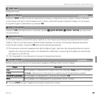 Страница 111