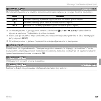 Страница 117